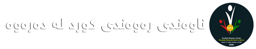 KDC